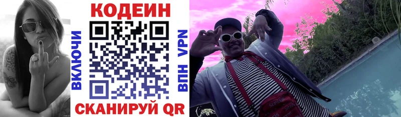 MEGA рабочий сайт  Азнакаево  Кодеин напиток Lean (лин)  маркетплейс официальный сайт  даркнет сайт 