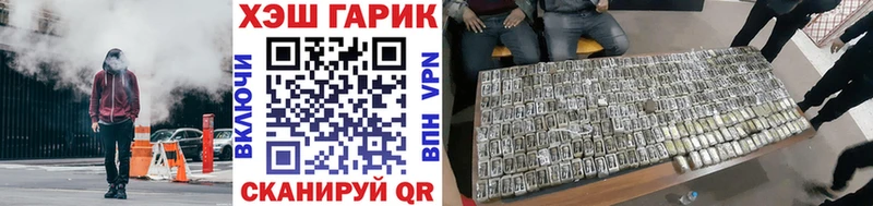 ГАШИШ гарик  мега ТОР  Азнакаево 