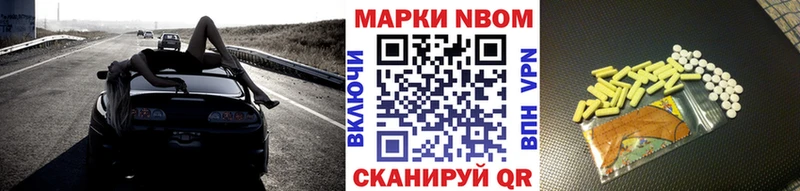 Марки N-bome 1,5мг  Азнакаево 